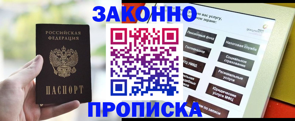 временная регистрация гарантия в Конаково