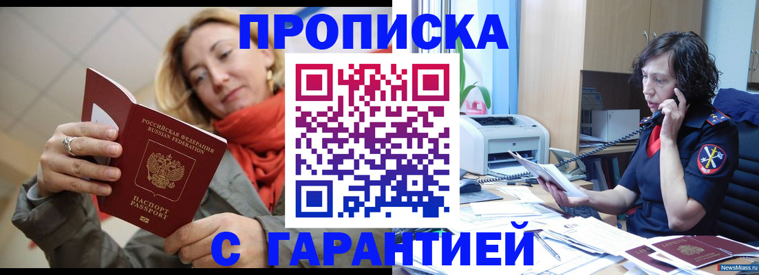 временная регистрация гарантия в Конаково